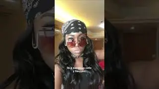 #лєрамандзюк