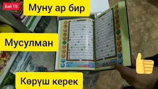 Ош шаары! Шейит дөбө! Зам-зам дүкөнү!🤲📿