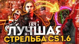 УЛУЧШИЛ СТРЕЛЬБУ В COUNTER STRIKE 1.6 ЗА 1 МИНУТУ | ЛУЧШИЙ КОНФИГ ДЛЯ HPP HACK V6 2021 | FLAME CHEAT