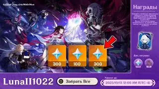 GET THESE FREE PRIMOGEMS FROM THE 6.1 DEV STREAM | Genshin Impact NOW!