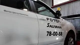 Установка подкрылков Фотон SAUVANA