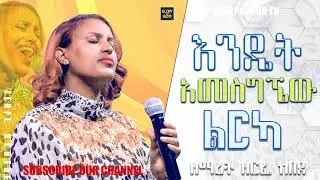 ዘማሪት ዘርፌ 