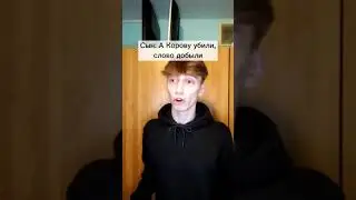 Папа Подрался С Сыном!😱 Подпишись 👇