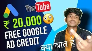 Google Ads 20000 credit | How to get 20000 credit in google ads |