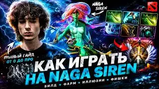 ULTIMATE NAGA SIREN DOTA 2 GUIDE | How to ALWAYS Win | NAGA SIREN TRICKS | How to Climb MMR in 2026