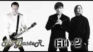 Би-2 feat. Oxxxymiron - Пора возвращаться домой 🎸 HarDasteR Metal cover