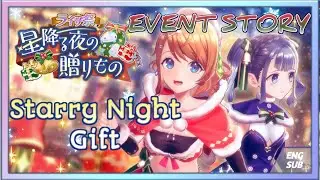 【レスレリのアトリエ 】Event Story Starry Night Gift  Android/IOS /PC #AtelierResleriana