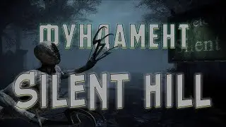Произведения повлиявшие на Silent Hill  [Игровые факты]