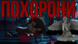 💔 Похорони - Original Meme 💔 Gacha Life