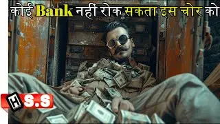 They Unknowingly Steal Government's Deadliest Secret In A Bank Heist & Chaos Begins
