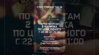 СчастливыеЧасыFIN