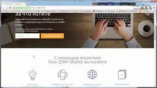 Регистрация киви в России, Украине и других странах за несколько минут и просто