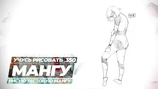 Учусь рисовать, ведь хочу нарисовать свою мангу - yokiari