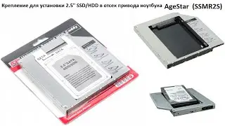 Крепление для установки 2.5
