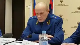 Прокурор Архангельской области Наседкин о хищении денег по государственным программам