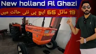 New Holland  Al -Ghazi 65 hp  ||  2019 model || Full detail review and price specification