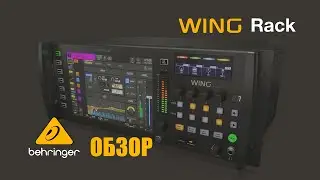 Behringer WING RACK - Review