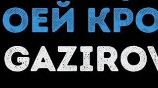 Танцы твоей кровати