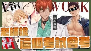 老師說考試會考！