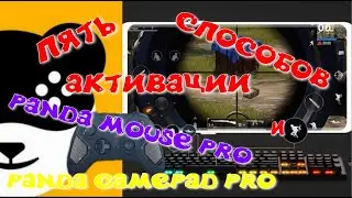 5 ways to activate Panda Mouse/Gamepad Pro on Android 11 and below.