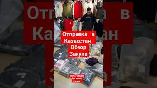 оптом на прямую с фабрик Турции 