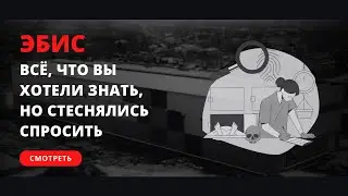 Эфир 