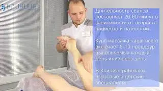 Медицинский массаж. Руки решают все.