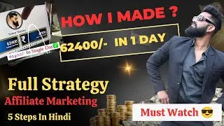 62,400/- 😱😱 In One Day || From Affiliate Marketing || All Secrets Revealed 🔥 || #affiliatemarketing
