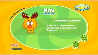 Игра-викторина 