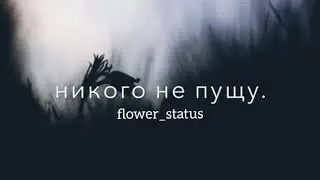 Видео для статуса 🍃🍃💔