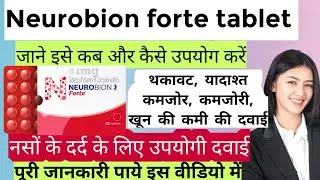 Neurobion forte tablet|For what Neurobion Forte is used?
