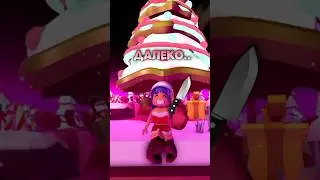 Продолжение 10.01.2023 в тгк:alia_rblx1 