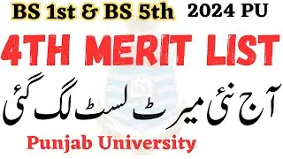 PU 4th Merit List Today BS 1st & BS 5th Semester | PU Merit Lists 2024 Morning