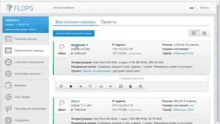 Как установить публичный ключ серверу VPS? - Хостинг FLOPS - VPS, VDS, KVM: