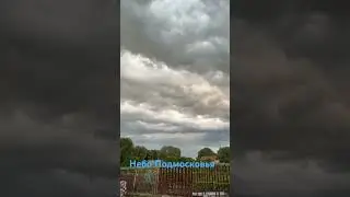 Небо Подмосковья ,  Луховицы