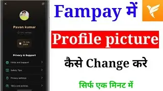 How to Edit Profile Photo in F App|| Fampay App में अपनी फोटो कैसे लगाएं in Hindi 2024