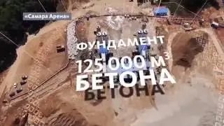 ЧМ 2018 Новый стадион в Самаре «Самара Арена»