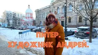 Питер.Ищем академию Штиглица.НЕЭКСКУРСИЯ с Андреем Van Dei.