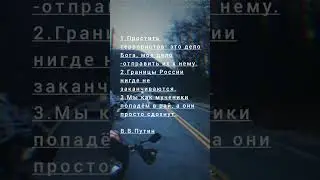#цитаты#Путин#Russia#жизнь