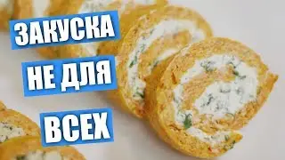 Popular appetizer. Carrot roll with two cheese fillings (refilled) / Issue 278