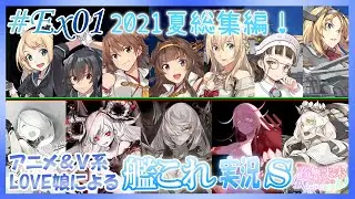 【艦これ