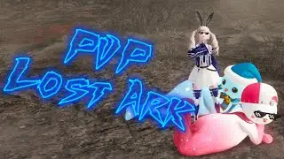 PVP c друзьями LOST ARK | Стрим