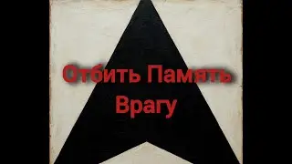 КАК ВНЕЗАПНО ТЕРЯЮТ ПАМЯТЬ?! ИЛИ НАКАЗАТЬ ВРАГА ЧЕРЕЗ ПОТЕРЮ ПАМЯТИ...