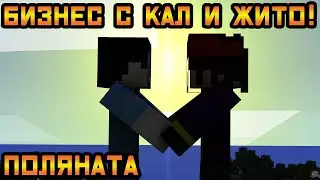 Бизнес с heaveNBUL ПОЛЯНАТА SMP e3 Подготовка за END-a
