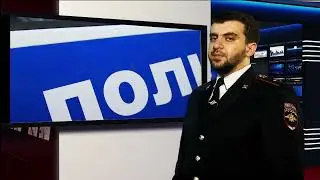 Правопорядок 22092022 ведущий Магомед Албаков