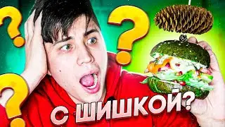 ШИШКА В БУРГЕРЕ ? | КРАСНОДАРСКИЙ ПАРЕНЬ | ОБЗОР ДОСТАВКИ | САРАТОВ