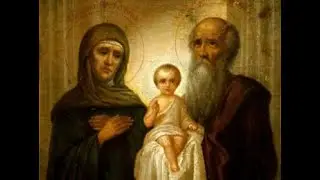 Святые Симеон Богоприимец и Анна Пророчица