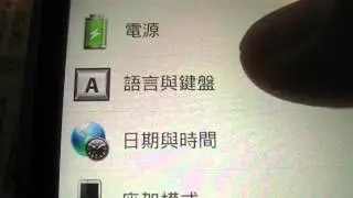 Change language from chinese to english Android OS - www.love-taiwan.com.tw