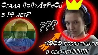 Учусь Набирать Много Подписчиков｜Реакция