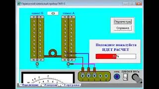 PKP 5 We investigate the influence of faults on insulation resistance.